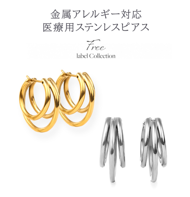 フリーレーベル ステンレスピアス 316L ピアス レディース メンズ フープ ワンタッチ リング 重ねづけ 小さめ 金属アレルギー フープ シンプル ステンレス サージカルステンレス 医療用 イエロー ホワイト 両耳 アクセサリー 小さい 小ぶり ギフト フリーレーベルステンレスピアス316L