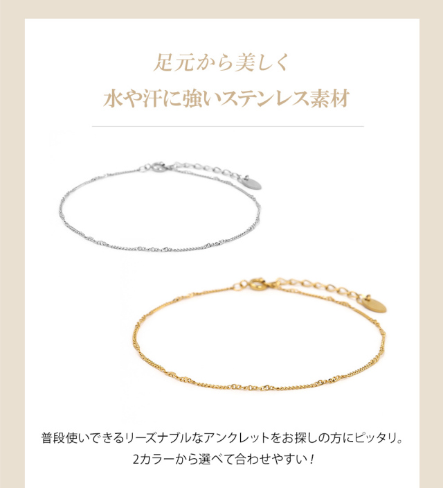 アンクレット フリーレーベル ステンレス316 ステンレス つけっぱなし レディース メンズ ペア カップル 足首 男女兼用 海 プール ジュエリー プレゼント 重ねづけ シンプル ギフト 医療用 金属アレルギー サージカルステンレス おしゃれ アクセサリー ギフト フリーレーベルステンレスピアス316L