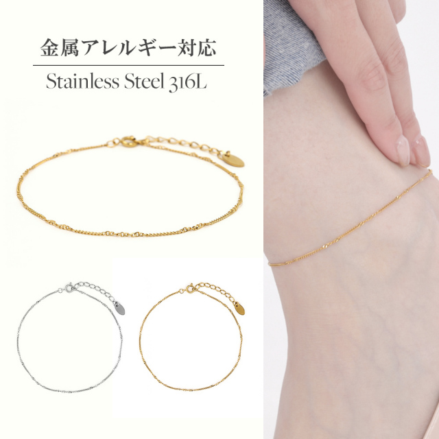 アンクレット フリーレーベル ステンレス316 ステンレス つけっぱなし レディース メンズ ペア カップル 足首 男女兼用 海 プール ジュエリー プレゼント 重ねづけ シンプル ギフト 医療用 金属アレルギー サージカルステンレス おしゃれ アクセサリー ギフト フリーレーベルステンレスピアス316L