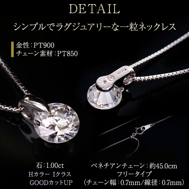 ダイヤモンド ネックレス レディース PLUSTER 鑑定書付き PT900