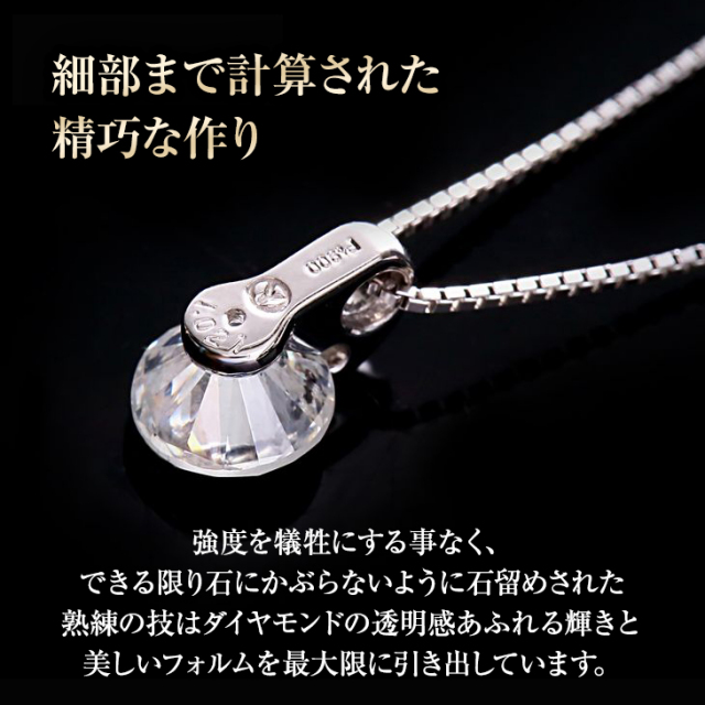 Pt900 おぼえ 天然ダイヤモンド0.25ctトップ 一粒ダイヤモンド チャーム 