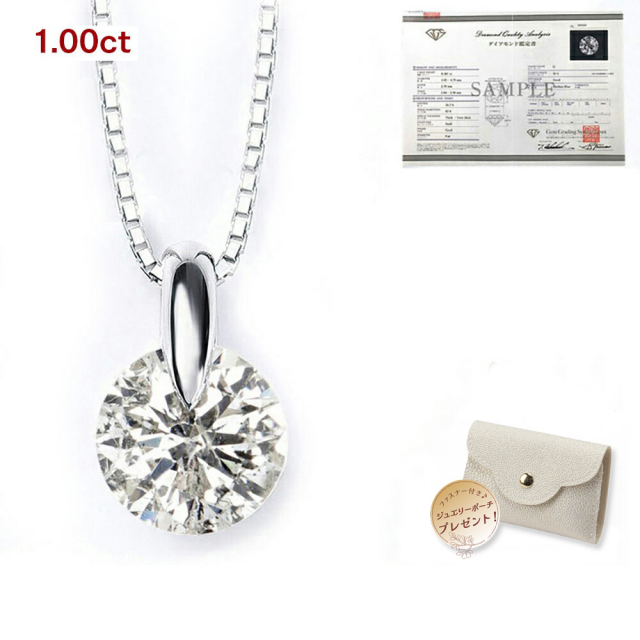 ダイヤモンド ネックレス レディース PLUSTER 鑑定書付き PT900