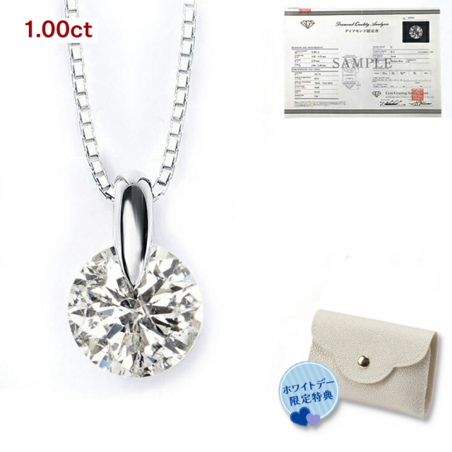 ダイヤモンド ネックレス レディース PLUSTER 鑑定書付き PT900