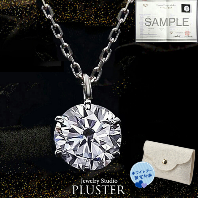 ダイヤモンド ネックレス レディース PLUSTER 鑑定書付き ダイヤモンド ネックレス レディース PLUSTER 鑑定書付き