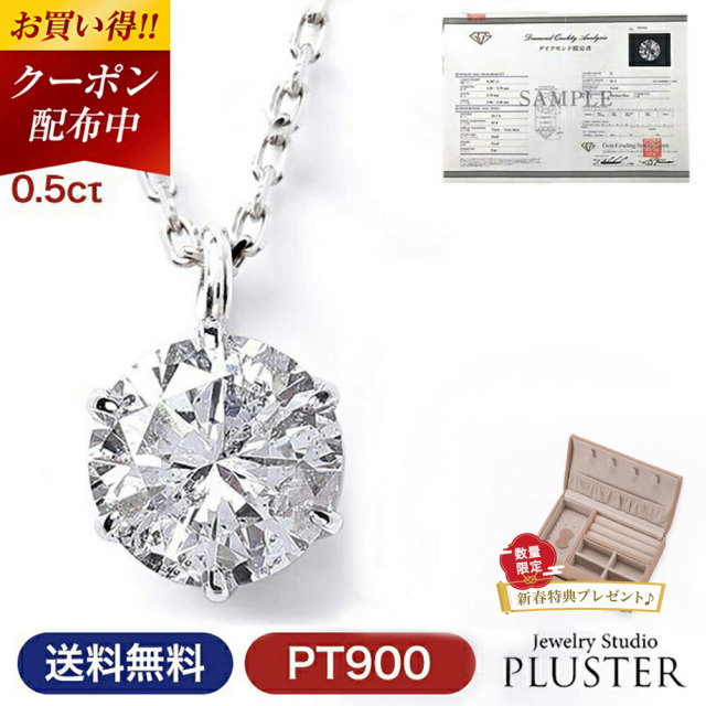 PLUSTER 一粒ダイヤ　ネックレス ネックレス ダイヤモンド PLUSTER ゴールド 一粒 (天然ダイヤ 0.08ct