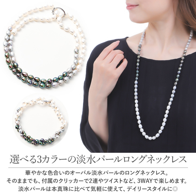 パール ネックレス 大粒 淡水パール 本真珠 レディース 真珠 ロング  