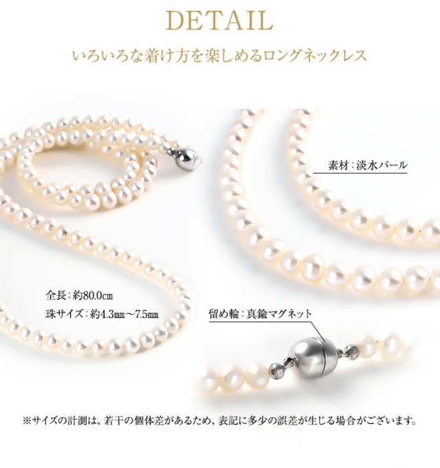 パール ネックレス 小粒 淡水パール 本真珠 レディース 真珠 ロング 