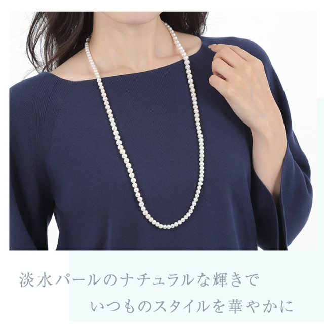 パール ネックレス 小粒 淡水パール 本真珠 レディース 真珠 ロング  