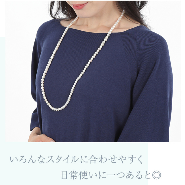 パール ネックレス 小粒 淡水パール 本真珠 レディース 真珠 ロング 