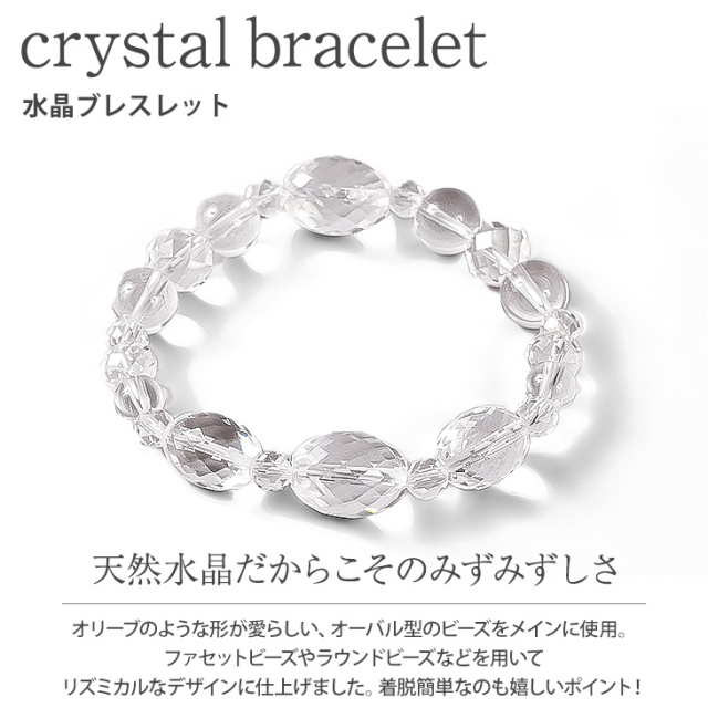 ブレスレット レディース 水晶 クリスタル 水晶ブレスレット 天然水晶 
