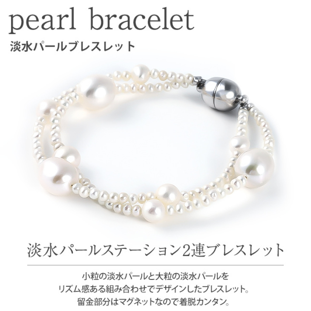 パール ブレスレット 小粒 淡水パール 本真珠 レディース 真珠 
