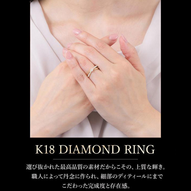 ダイヤモンド リング PLUSTER K18(天然ダイヤ0.3カラット) スイート