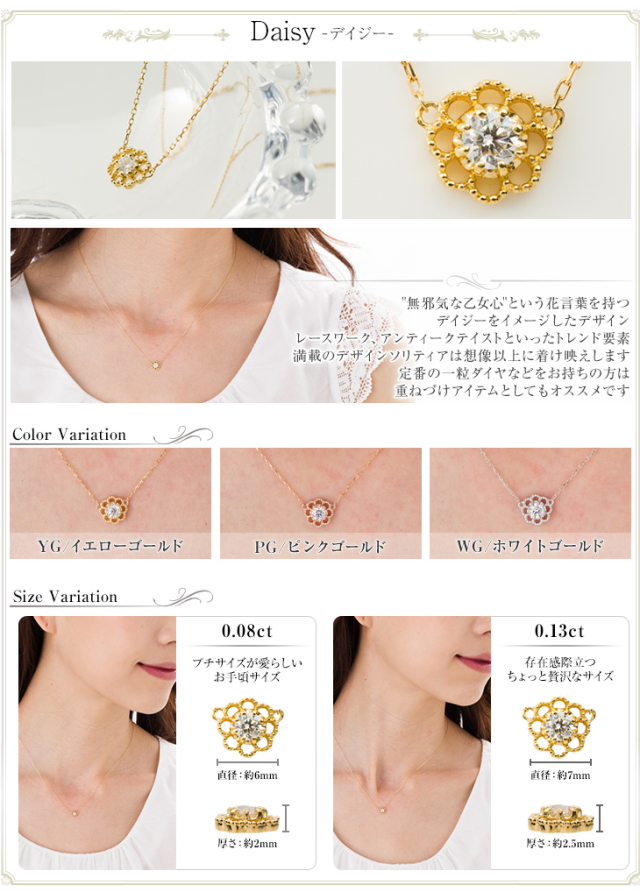 ダイヤモンド ネックレス PLUSTER 一粒 フラワー (天然ダイヤ 0.13ct  
