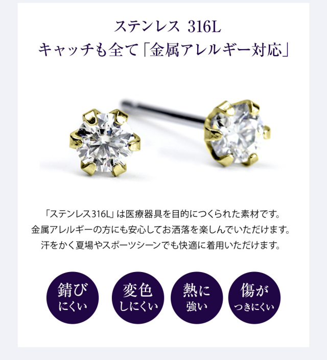 モアサナイト ピアス レディース 一粒 ステンレス316L 仕上げ 0.2ct ブランド 金属アレルギー ノンアレルギー ステンレス シンプル ペンダント 大人 可愛い かわいい ジュエリー アクセサリー プレゼント 彼女 ギフト 母の日 モアサナイトピアスレディース一粒ステンレス316L仕上げ0.2ct金属アレルギーシンプルかわいいジュエリーアクセサリープレゼント誕生日