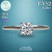 ダイヤモンド リング 指輪 一粒 ダイヤモンドリング ダイヤリング 0.5ct ラウンド  プラチナ PT900 ラボグロウン ホワイト ジュエリー アクセサリー シンプル ブランド 誕生日 プレゼント 女性 ギフト
