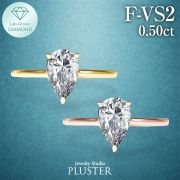 ダイヤモンド リング 指輪 一粒 ダイヤモンドリング ダイヤリング 0.5ct ペアシェイプ 雫 K18 18K 18金 ラボグロウン イエローゴールド ピンクゴールド ジュエリー アクセサリー シンプル ブランド 誕生日 プレゼント 女性 ギフト