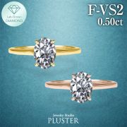 ダイヤモンド リング 指輪 一粒 ダイヤモンドリング ダイヤリング 0.5ct オーバル K18 18K 18金 ラボグロウン イエローゴールド ピンクゴールド ジュエリー アクセサリー シンプル ブランド 誕生日 プレゼント 女性 ギフト