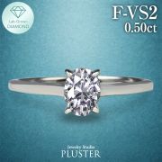 ダイヤモンド リング 指輪 一粒 ダイヤモンドリング ダイヤリング 0.5ct オーバル  プラチナ PT900 ラボグロウン ホワイト ジュエリー アクセサリー シンプル ブランド 誕生日 プレゼント 女性 ギフト