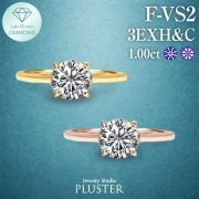 ダイヤモンド リング 指輪 一粒 ダイヤモンドリング ダイヤリング 1.0ct ラウンド K18 18K 18金 ラボグロウン イエローゴールド ピンクゴールド ジュエリー アクセサリー シンプル ブランド 誕生日 プレゼント 女性 ギフト