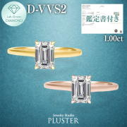 ダイヤモンド リング 1.0カラット 1.0ct D-VVS2-IC IGI 鑑定書付き エメラルドカット 18金 ダイヤモンドリング ダイヤリング エメラルドカットダイヤ 18金リング K18 ラボグロウン レディース ジュエリー アクセサリー シンプル 誕生日 プレゼント ギフト