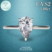 ダイヤモンド リング 1.0カラット 1.0ct F-VS2 ペアシェイプ しずく プラチナ ダイヤモンドリング ダイヤリング ペアシェイプダイヤ プラチナリング PT900 ラボグロウン レディース ジュエリー アクセサリー シンプル 誕生日 プレゼント ギフト