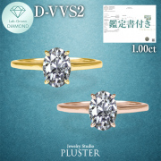 ダイヤモンド リング 1.0カラット 1.0ct D-VVS2-IC IGI 鑑定書付き  オーバル 18金 ダイヤモンドリング ダイヤリング  オーバルダイヤ 18金リング K18 ラボグロウン レディース ジュエリー アクセサリー シンプル 誕生日 プレゼント ギフト