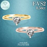 ダイヤモンド リング 18金 指輪 0.50ct ハート 一粒 ダイヤモンドリング ダイヤリング K18リング ハートリング 0.5ct 一粒ダイヤ ラボグロウン ダイヤ レディース ジュエリー アクセサリー シンプル かわいい 大人 可愛い ブランド プレゼント