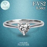 ダイヤモンド リング プラチナ 指輪 0.50ct ハート 一粒 ダイヤモンドリング ダイヤリング プラチナリング ハートリング 0.5ct 一粒ダイヤ ラボグロウン ダイヤ レディース ジュエリー アクセサリー シンプル かわいい 大人 可愛い プレゼント