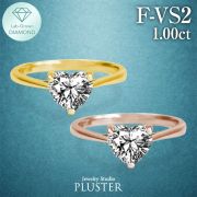 Lab Grown Diamond ハートシェイプ ダイヤモンド 指輪 一粒 ダイヤモンドリング 1.0ct ハート 一粒ダイヤ K18 18K 18金 ラボグロウン レディース ジュエリー アクセサリー シンプル プレゼント 女性 ギフトプリング 一粒 合成ダイヤモンド