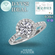 LabGrownDiamondリングプラチナ0.5ct