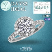 LabGrownDiamondリングプラチナ1.00ct