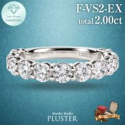 ダイヤモンド リング 指輪 ラボグロウンダイヤモンド 2ct プラチナ PT950 エタニティリング Fカラー VS2 EXカット ダイヤモンドリング ダイヤリング レディース ジュエリー シンプル 上品 ジュエリー アクセサリー 記念日 クリスマス プレゼント ギフト