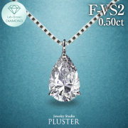 ダイヤモンド ネックレス 一粒 ダイヤモンドネックレス ダイヤネックレス 0.50ct ペアシェイプ 雫  プラチナ PT900 PT850 ラボグロウン ラボグロウン ジュエリー アクセサリー シンプル ブランド 誕生日 プレゼント 女性 ギフト ギフト プレゼント