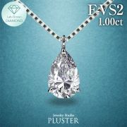 ダイヤモンド ネックレス 1.0カラット 1.0ct F-VS2 ペアシェイプ しずく プラチナ ダイヤモンドネックレス ダイヤネックレス ペアシェイプダイヤ プラチナネックレス PT900 ラボグロウン レディース ジュエリー アクセサリー シンプル 誕生日 プレゼント ギフト