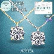 ダイヤモンド ネックレス 1カラット 1.0ct 鑑定書付き 一粒 プラチナ ダイヤモンドネックレス ダイヤネックレス ラウンド 一粒ダイヤ K18ネックレス 18金 ラボグロウン レディース ジュエリー アクセサリー シンプル ブランド 誕生日 プレゼント ギフト