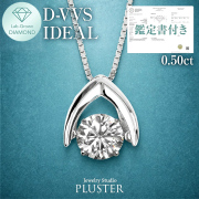 ダイヤモンド ネックレス 0.5ct プラチナ ダンシングストーン ダイヤ ラボグロウン ダイヤモンドネックレス ダイヤネックレス ラボグロウンダイヤモンド プラチナネックレス レディース ジュエリー アクセサリー ブランド 誕生日 プレゼント 女性 記念日 ギフト