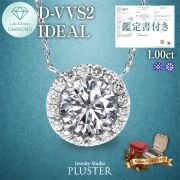 ダイヤモンド イヤリング ラボグロウンダイヤモンド 1ct プラチナ PT900 IGI鑑定書付き 取り巻き Dカラー VVS2 IDEAL CUT ダイヤモンドイヤリング ダイヤイヤリング レディース ジュエリー 誕生日 クリスマス プレゼント ギフト