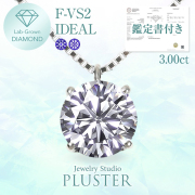 【最安値】ラボグロウンダイヤモンド 1.0〜1.1ct/VS1 ラボグロウンダイヤモンド