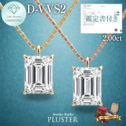 ダイヤモンド ネックレス ラボグロウンダイヤモンド 2ct ゴールド 18金 K18 IGI鑑定書付き エメラルドカット Dカラー VVS2 IDEAL CUT ダイヤモンドネックレス ダイヤネックレス レディース 特別な日 誕生日 クリスマス プレゼント ギフト