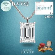 ダイヤモンド ネックレス ラボグロウンダイヤモンド 2ct プラチナ PT900 IGI鑑定書付き エメラルドカット Dカラー VVS2 IDEAL CUT ダイヤモンドネックレス ダイヤネックレス 人気 シンプル 誕生日 クリスマス プレゼント ギフト