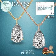 ダイヤモンド ネックレス ラボグロウンダイヤモンド 2ct ゴールド 18金 K18 IGI鑑定書付き しずく ペアシェイプ Dカラー VVS2 IDEAL CUT ダイヤモンドネックレス ダイヤネックレス 華やか シンプル 誕生日 クリスマス プレゼント ギフト
