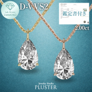 ダイヤモンド ネックレス 2.0カラット 2.0ct D-VVS2-IC IGI 鑑定書付き ペアシェイプ しずく 18金 ダイヤモンドネックレス ダイヤネックレス ペアシェイプダイヤ 18金ネックレス K18 レディース ジュエリー アクセサリー シンプル 誕生日 プレゼント ギフト
