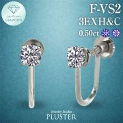 ダイヤモンド イヤリング 一粒 0.5ct PT900 金属アレルギー ラボグロウン ダイヤ ダイヤモンドイヤリング ダイヤイヤリングス 人工ダイヤ プラチナイヤリング ラボグロウンダイヤモンド レディース ジュエリー 記念日 誕生日 プレゼント 女性 ギフト