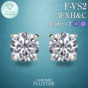 ダイヤモンド ピアス 1.0カラット 1.0ct F-VS2-EX 一粒 プラチナ ダイヤモンドピアス ダイヤピアス ラウンド 一粒ダイヤ プラチナピアス PT900 ラボグロウン レディース ジュエリー アクセサリー シンプル 誕生日 プレゼント ギフト