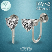 ダイヤモンド イヤリング 一粒 1ct プラチナ ハート 金属アレルギー ラボグロウン ダイヤ ダイヤモンドイヤリング ダイヤイヤリング 人工ダイヤ プラチナイヤリング ラボグロウンダイヤモンド ジュエリー アクセサリー 誕生日 プレゼント 女性 ギフト
