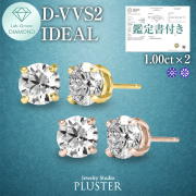 ダイヤモンド ピアス 2.0カラット 2.0ct D-VVS2-IC IGI 鑑定書付き 一粒 18金 ダイヤモンドピアス ダイヤピアス ラウンド 一粒ダイヤ 18金ピアス K18 ラボグロウン レディース ジュエリー アクセサリー シンプル 誕生日 プレゼント ギフト