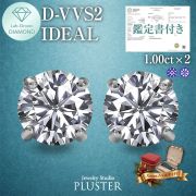 ダイヤモンド ピアス ラボグロウンダイヤモンド 2ct プラチナ PT900 IGI鑑定書付き 一粒 ラウンド Dカラー VVS2 IDEAL CUT ダイヤモンドピアス ダイヤピアス レディース ジュエリー 人気 誕生日 クリスマス プレゼント ギフト