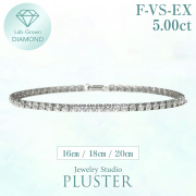 ダイヤモンド テニス ブレスレット 5.00ct ダイヤ テニスブレスレット プラチナ ラボグロウン ダイヤモンドブレスレット ダイヤブレスレット レディース Pt900 ラボグロウンダイヤモンド 金属アレルギー ジュエリー アクセサリー プレゼント 女性 誕生日 ギフト