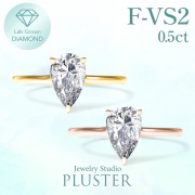 新商品 ダイヤモンド リング 指輪 一粒 ダイヤモンドリング ダイヤリング 0.5ct ペアシェイプ 雫 K18 18K 18金 ラボグロウン イエローゴールド ピンクゴールド ジュエリー アクセサリー シンプル ブランド 誕生日 プレゼント 女性 ギフト