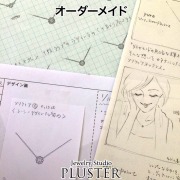 【別作】オーダーメイド作成商品商品スペックをご確認下さい。